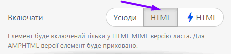 Кнопка включення в HTML _ Створення AMP-листа