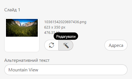 Створення AMP-листа за допомогою Stripo _ Редагування зображень