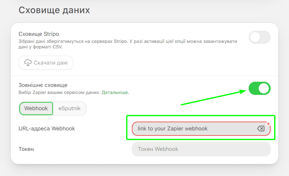 Увімкнення зовнішнього сховища Увімкнення зовнішнього сховища