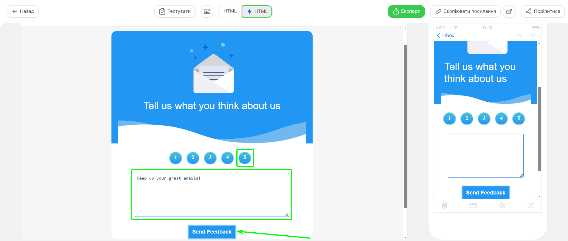 Тестування форми для листа Тестування форми для листа