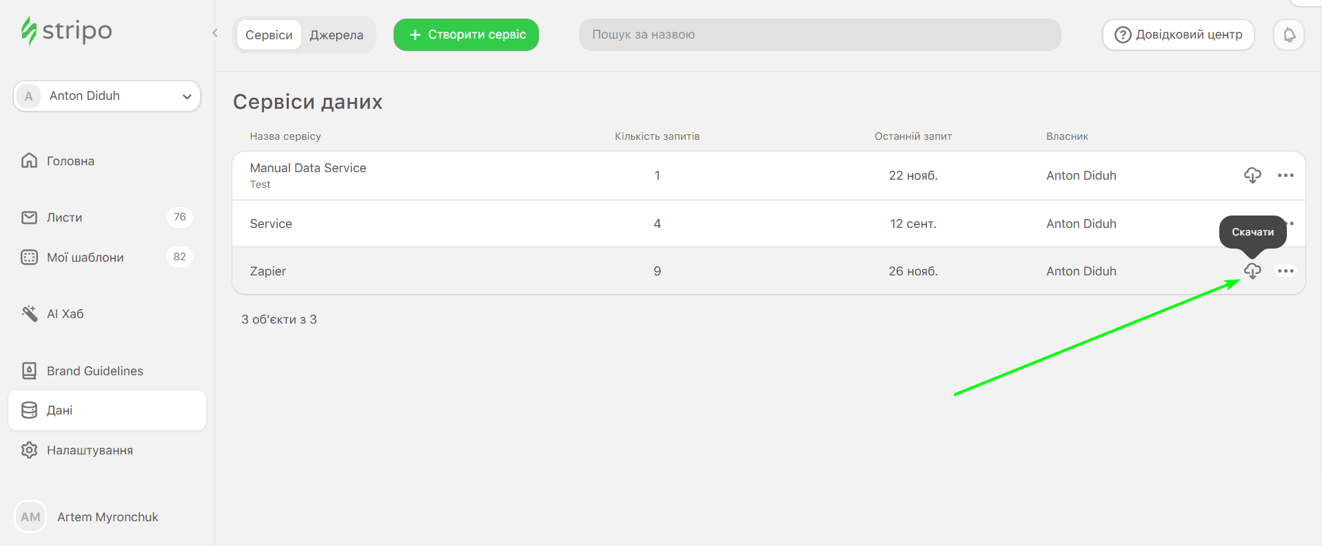 Скачування файлу CSV з даними Скачування файлу CSV з даними