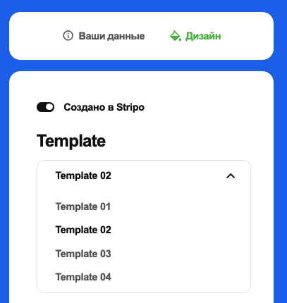 Шаблоны подписей во вкладке Дизайн