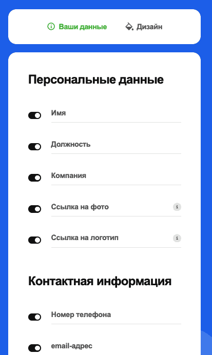Заполнение информации для подписи