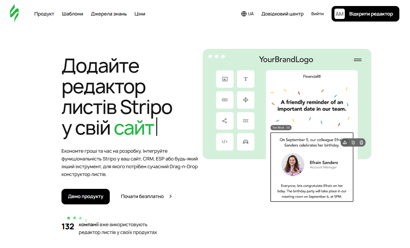 Плагін Stripo Плагін Stripo