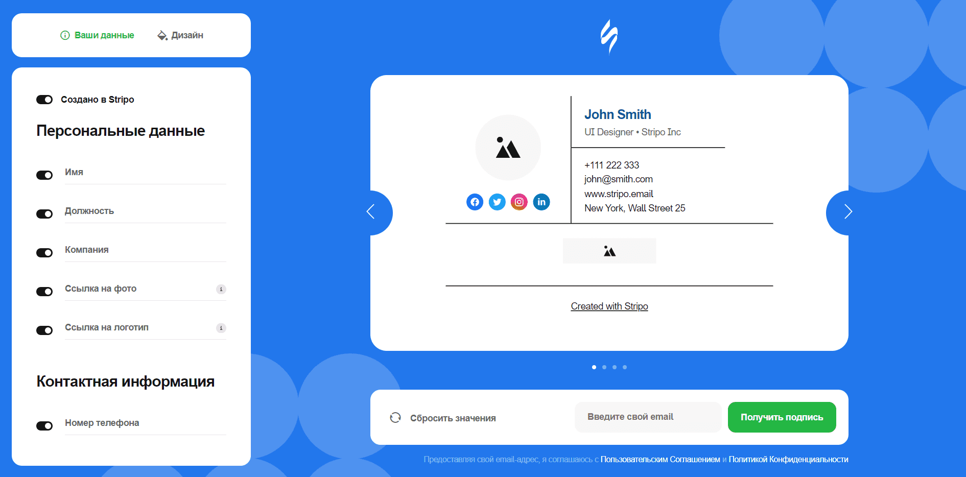 Годовой отчет Stripo 2022 _ Генератор подписей писем Годовой отчет Stripo 2022 _ Генератор подписей писем