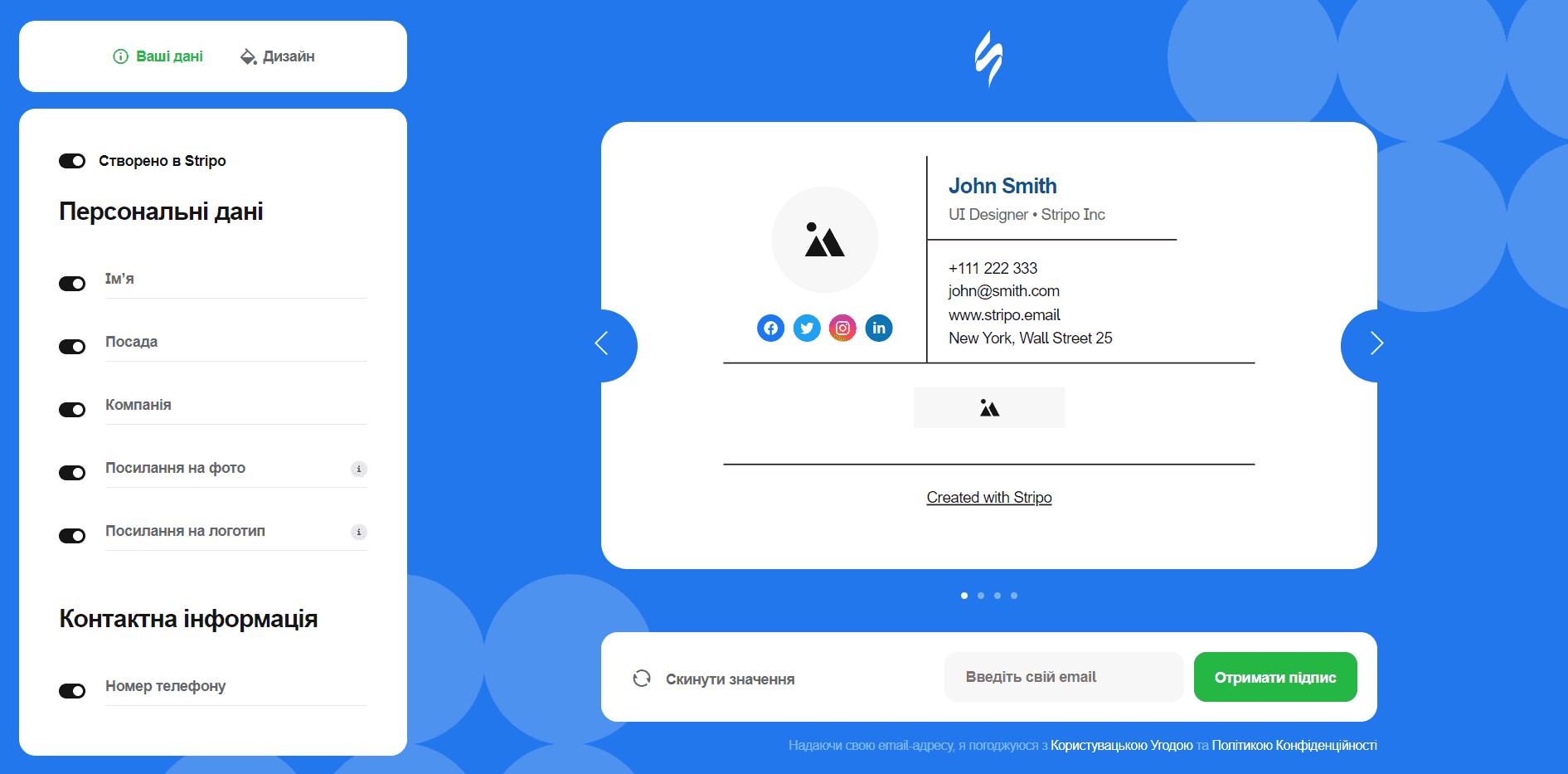 Річний звіт Stripo 2022 _ Генератор підписів листів Річний звіт Stripo 2022 _ Генератор підписів листів
