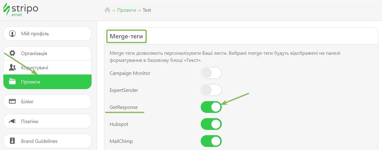 Додавання merge-тегів GetResponse у проєкт Stripo Додавання merge-тегів GetResponse у проєкт Stripo