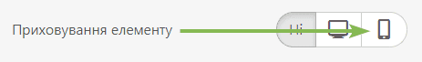 Як приховати блоки в мобільній версії Як приховати блоки в мобільній версії