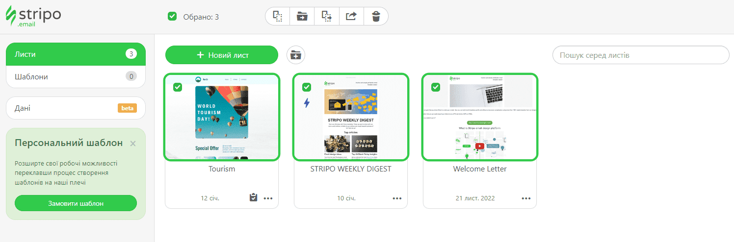 Як зробити множинний експорт зі Stripo до GetResponse Як зробити множинний експорт зі Stripo до GetResponse