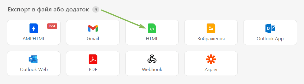 Як експортувати шаблони листів у форматі HTML-коду Як експортувати шаблони листів у форматі HTML-коду