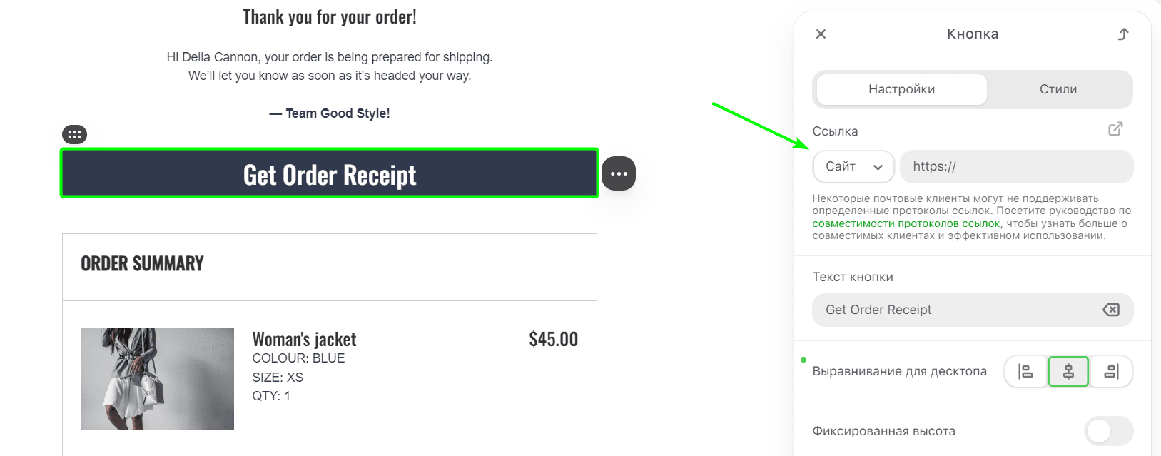 Пример кнопки с гиперссылкой в шаблоне письма Stripo Пример кнопки с гиперссылкой в шаблоне письма Stripo