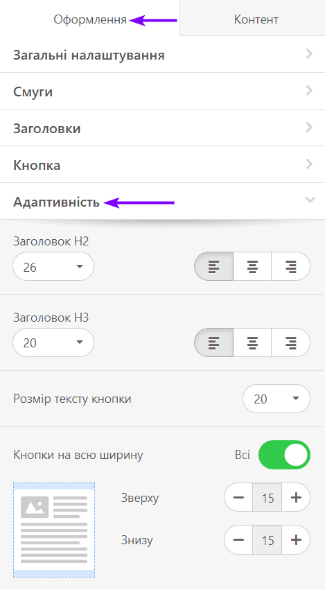 Адаптивні листи для мобільних пристроїв Адаптивні листи для мобільних пристроїв