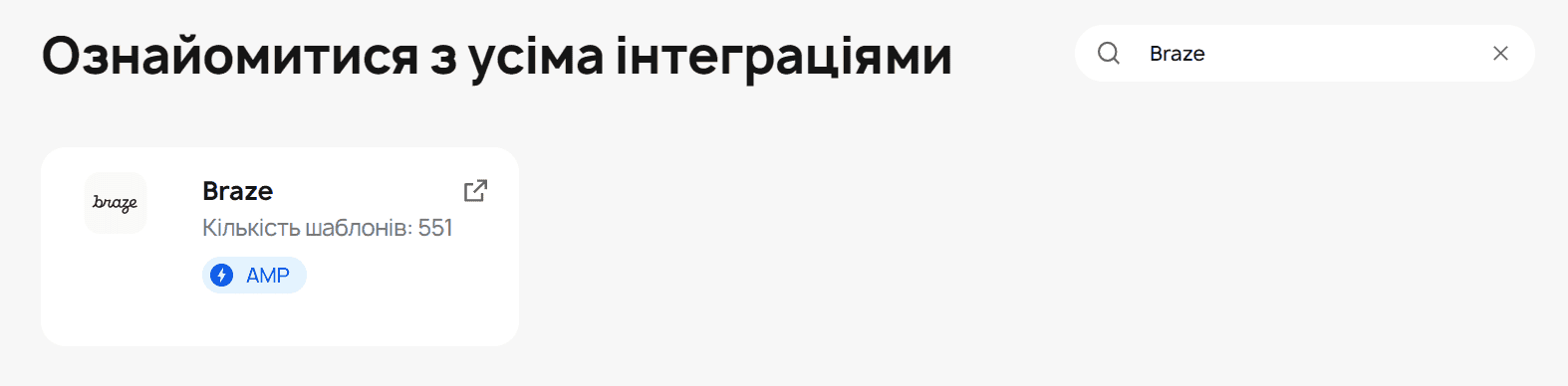 Як вибрати ESP з AMP