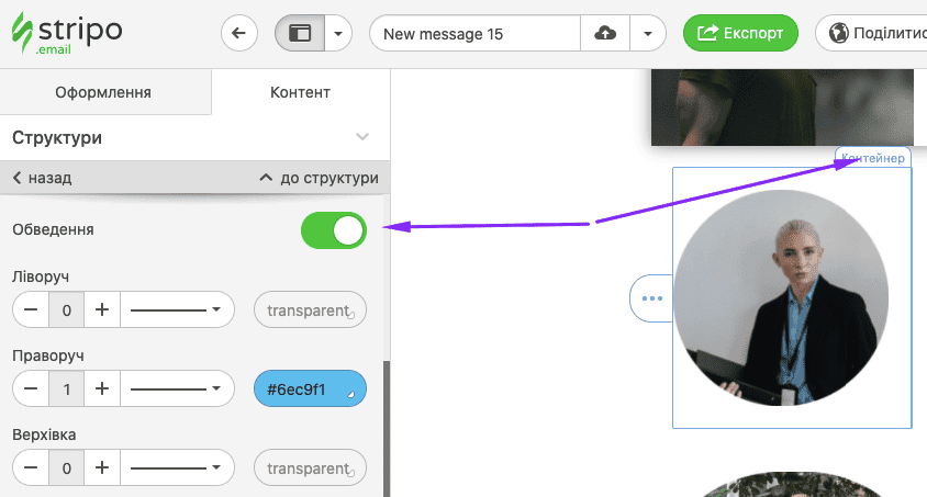 Створення підпису листа в Stripo _ Додавання розділювачів
