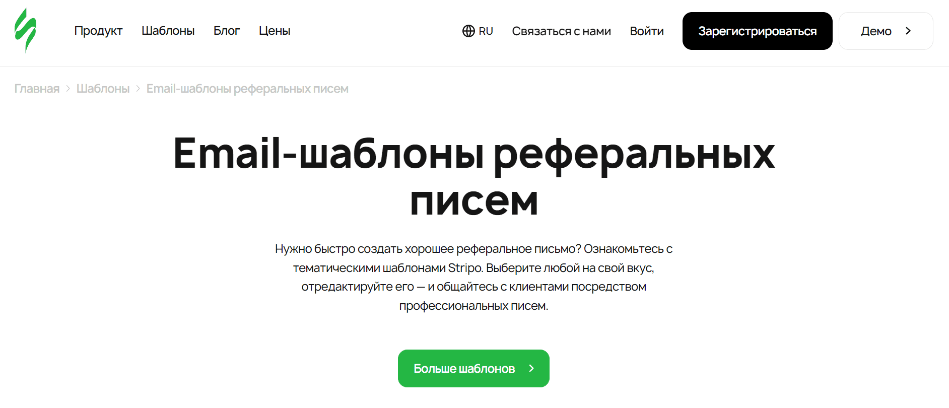 Стимулирование email-рефералов в Stripo Стимулирование email-рефералов в Stripo