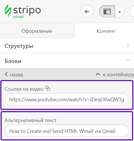 Добавление ссылки в Stripo Добавление ссылки в Stripo