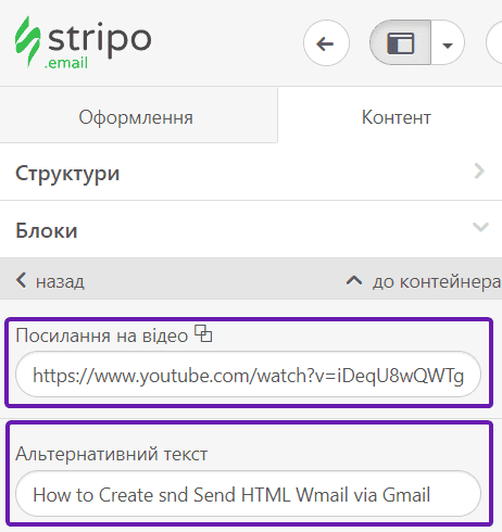Додавання посилання в Stripo Додавання посилання в Stripo