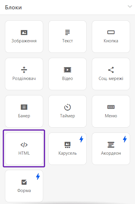 Блок HTML Блок HTML