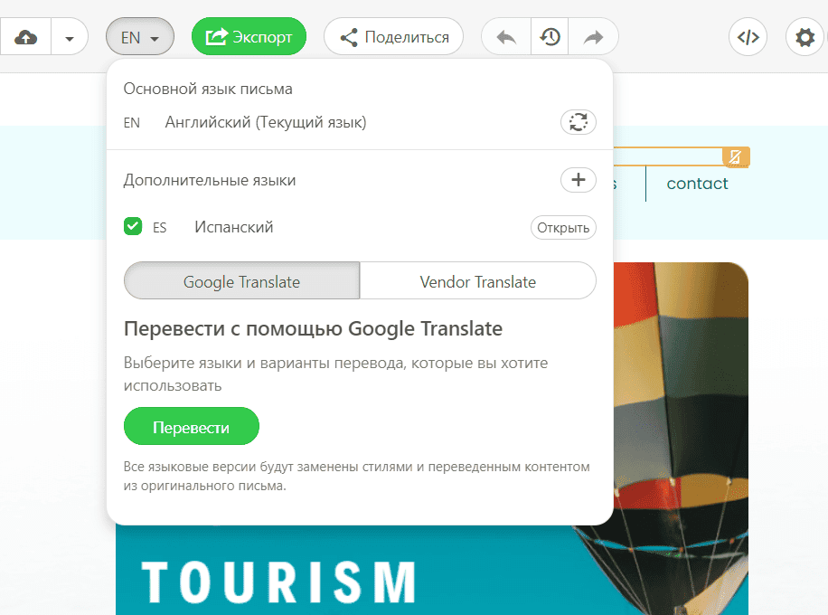 Как перевести письмо в один клик