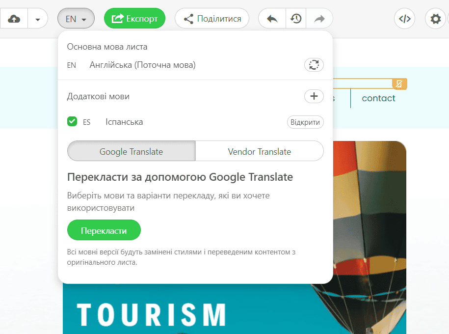 Як перекласти лист одним кліком