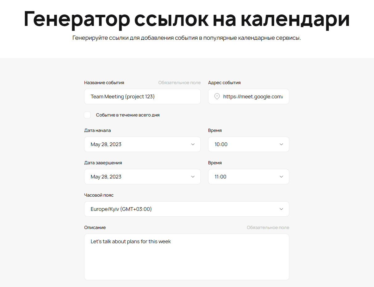 Простое письмо с персональным календарем Простое письмо с персональным календарем