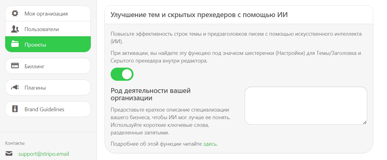 Пример того, как ИИ улучшает качество составления темы письма и хедеров Пример того, как ИИ улучшает качество составления темы письма и хедеров