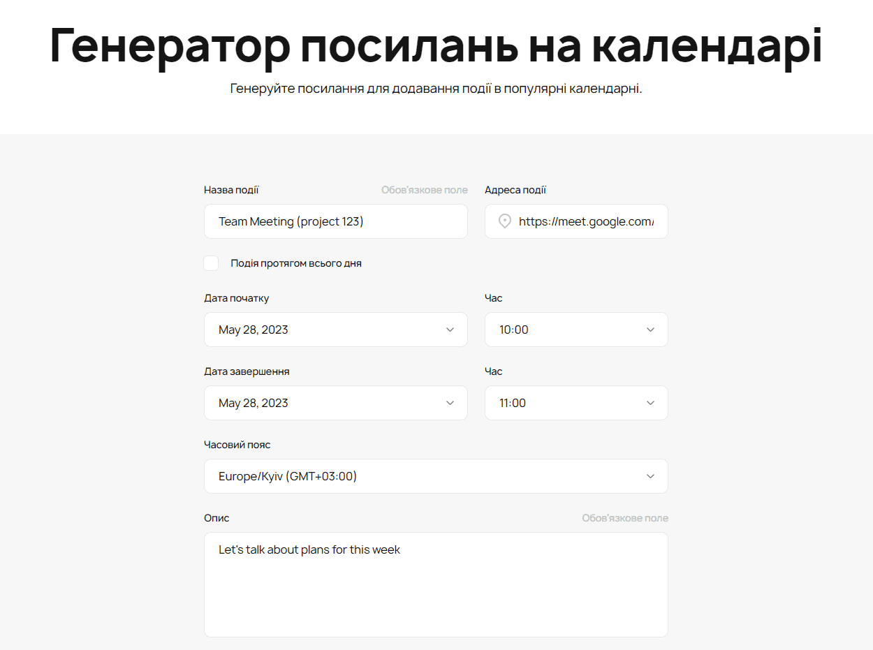 Простий лист із персональним календарем Простий лист із персональним календарем