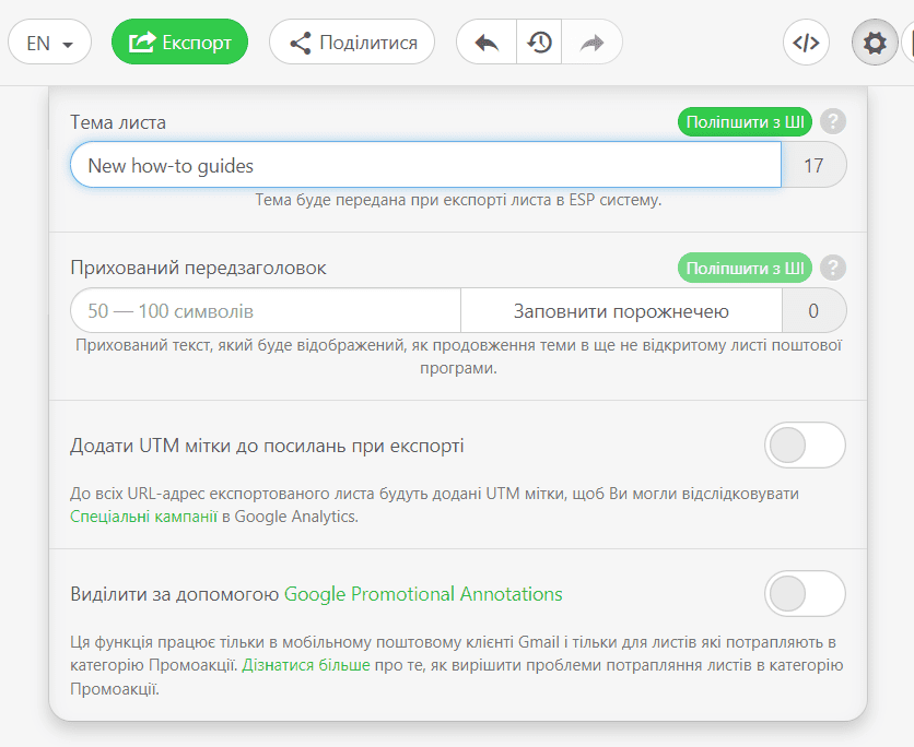 Як написати тему в листі з оновленнями або follow-up листі Як написати тему в листі з оновленнями або follow-up листі