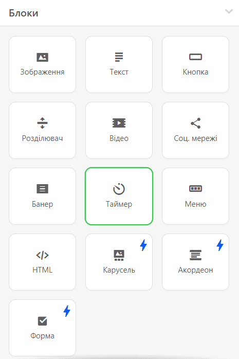 Блок таймера _ від А до Я _ Апдейт Блок таймера _ від А до Я _ Апдейт