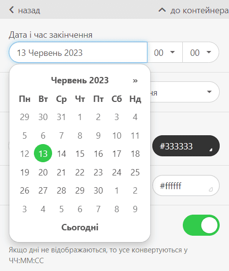 Таймери Stripo _ Вибір дат Таймери Stripo _ Вибір дат