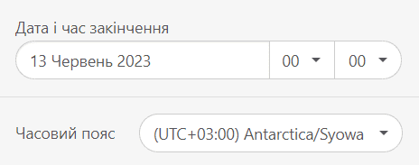 Конфігурація таймера Stripo Конфігурація таймера Stripo