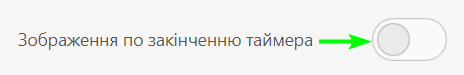 Мануал від А до Я зі створення таймерів Stripo _ Додавання картинки по закінченню таймера Мануал від А до Я зі створення таймерів Stripo _ Додавання картинки по закінченню таймера