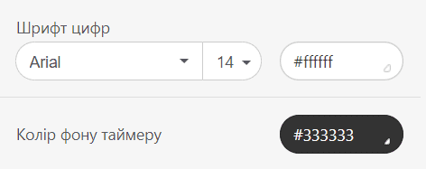 Налаштування кольорів для таймерів _ Шрифт і фон Налаштування кольорів для таймерів _ Шрифт і фон