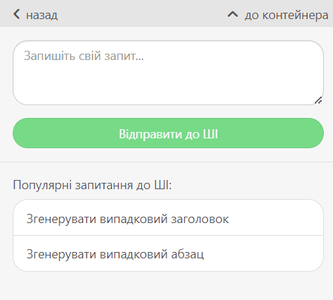 Поле запиту Stripo Поле запиту Stripo