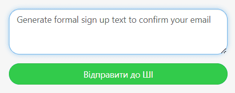 ШІ-запит Stripo ШІ-запит Stripo