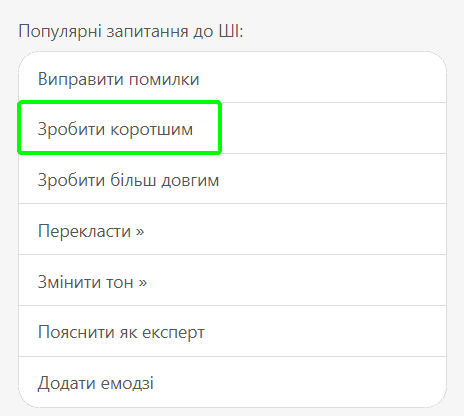 Часто використовувані запити Stripo Часто використовувані запити Stripo