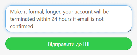 Запит на редагування в Stripo Запит на редагування в Stripo
