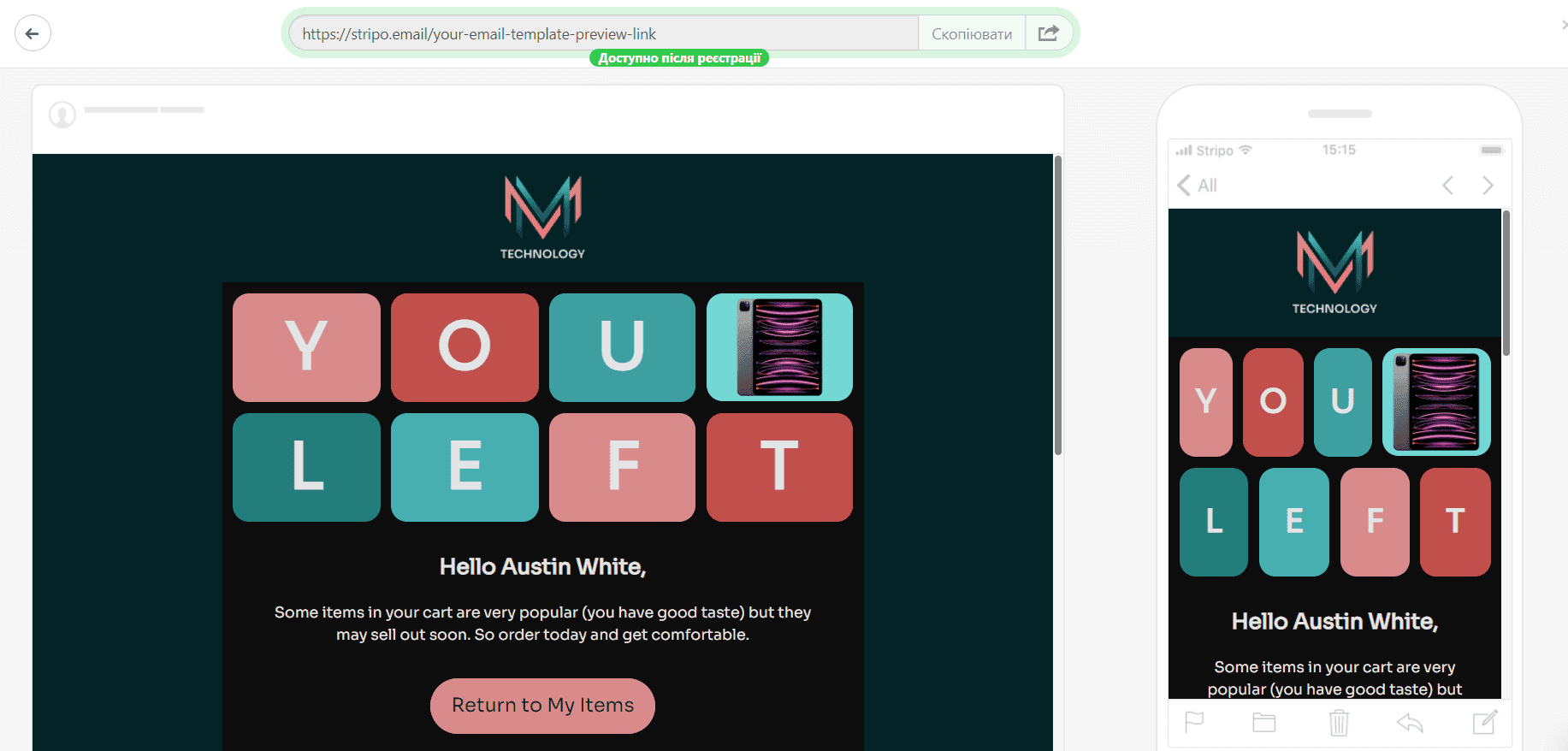 Як перевірити мобільну версію листа Як перевірити мобільну версію листа