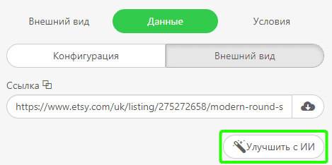ИИ для smart-элементов ИИ для smart-элементов