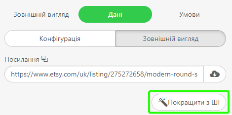 ШІ для smart-елементів ШІ для smart-елементів