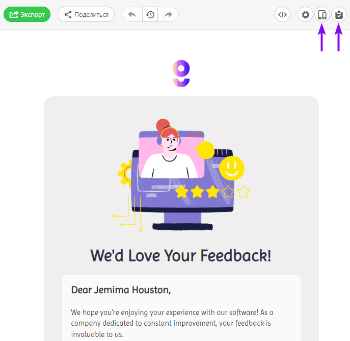 Просмотрите и протестируйте свои письма