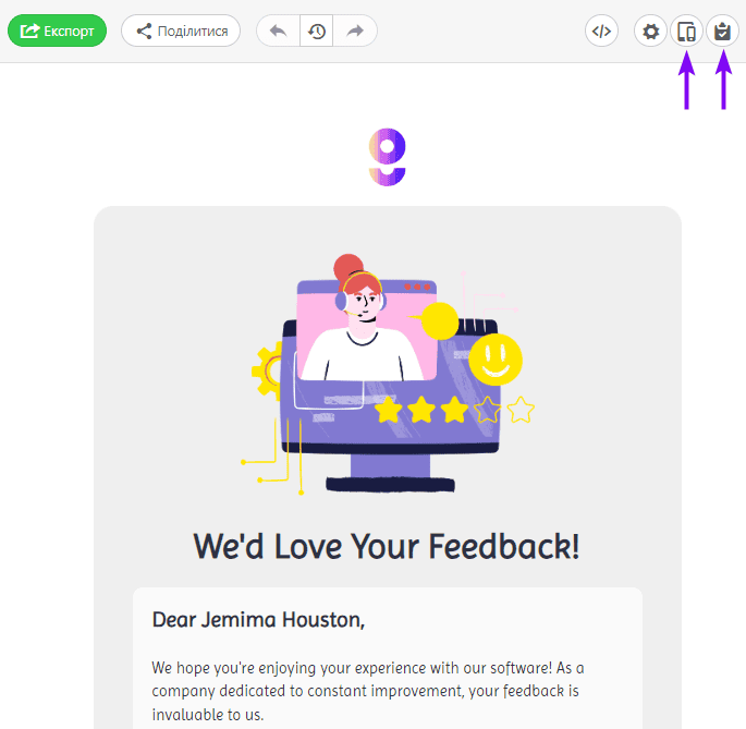 Перегляньте і протестуйте свої листи