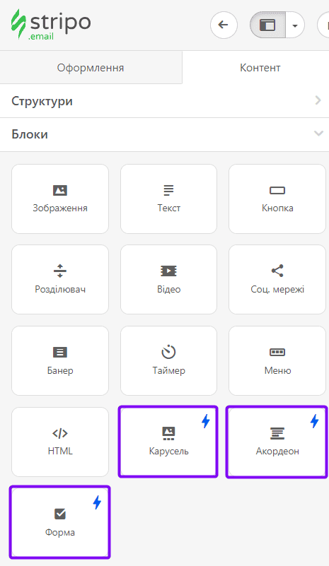 Створення AMP email-кампанії _ Розробка без знань коду _ Створюйте за допомогою Stripo, а потім надсилайте до своєї email-маркетингової платформи