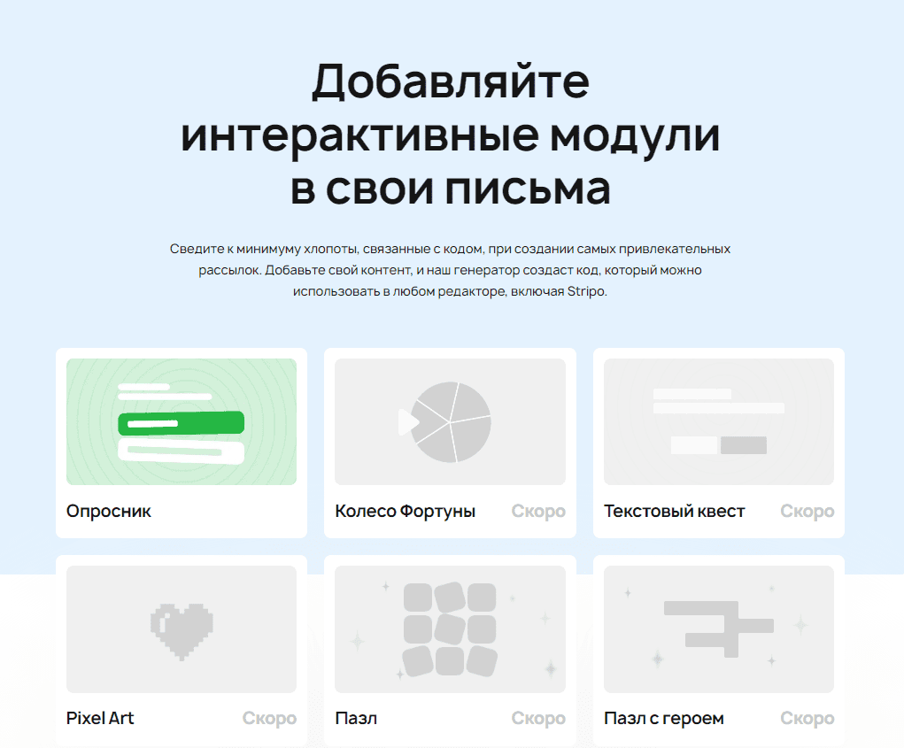 Как выглядит страница генератора интерактивных модулей Как выглядит страница генератора интерактивных модулей