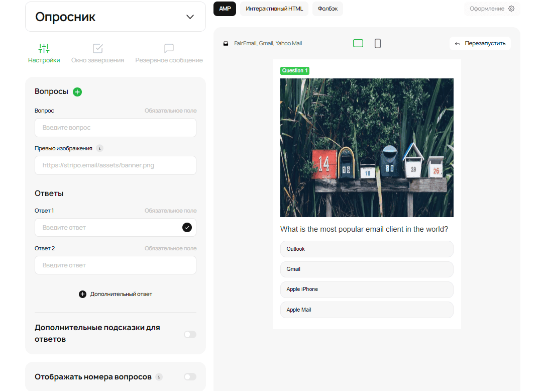 Как создать опросник без работы с кодом Как создать опросник без работы с кодом
