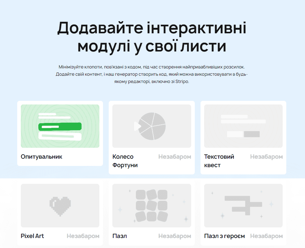 Який вигляд має сторінка генератора інтерактивних модулів Який вигляд має сторінка генератора інтерактивних модулів