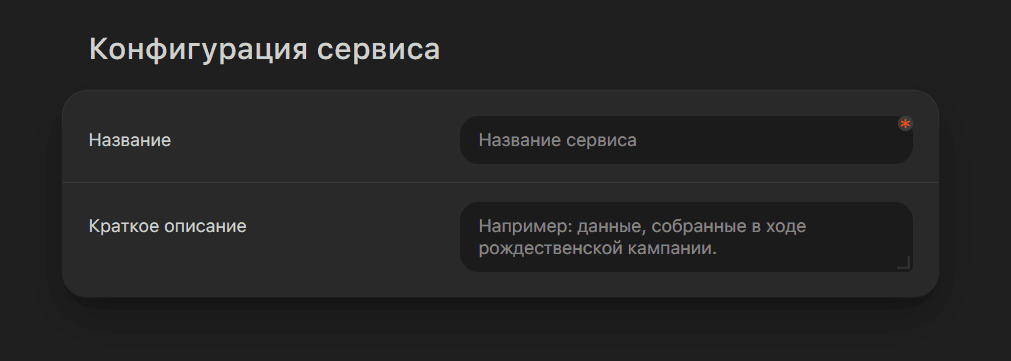 Присвоение названия сервису данных Присвоение названия сервису данных