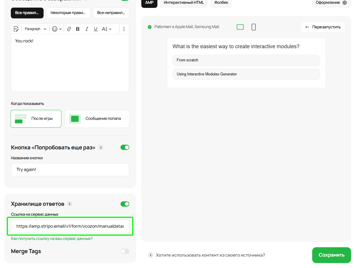 Вставка ссылки в игру Вставка ссылки в игру