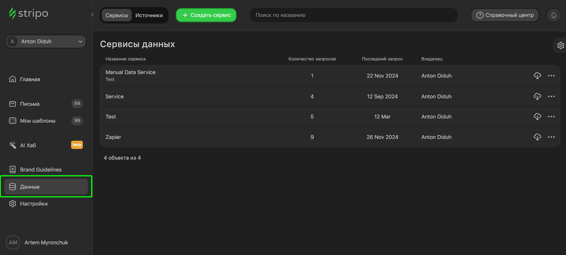 Место сохранения ответов Место сохранения ответов
