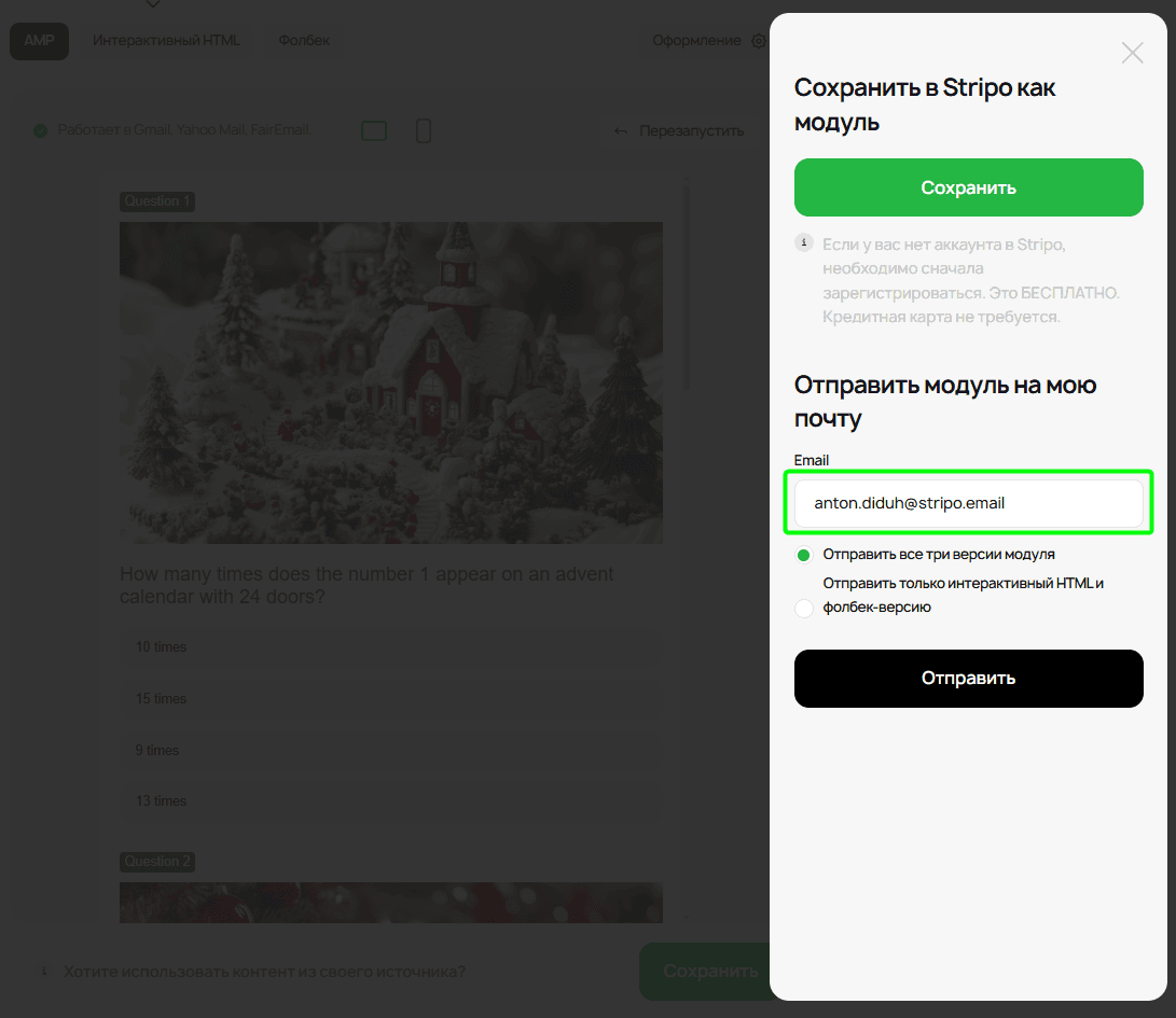 Вставка электронного адреса Вставка электронного адреса